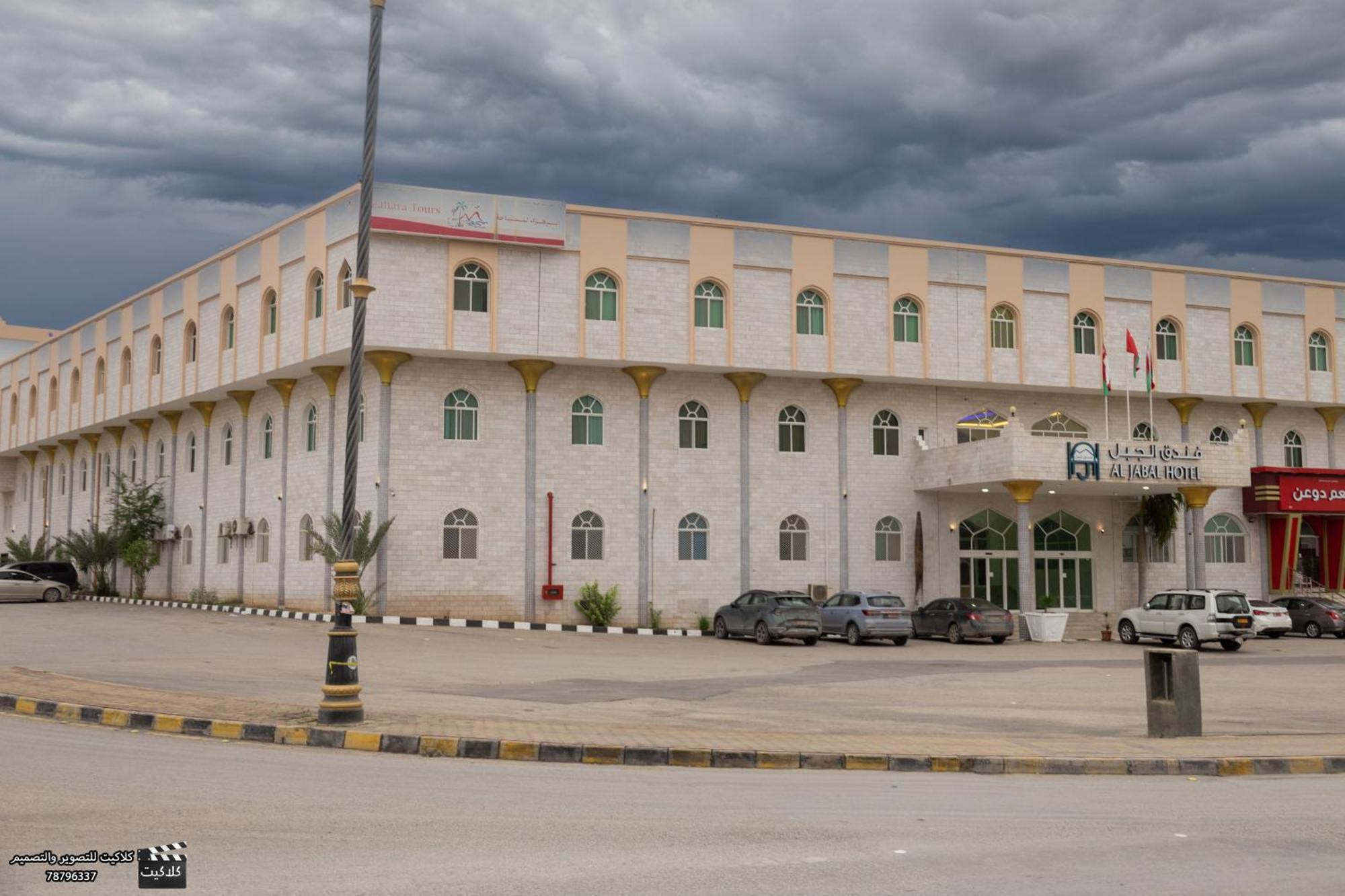 Al Jabal Hotel Salalah Exteriör bild