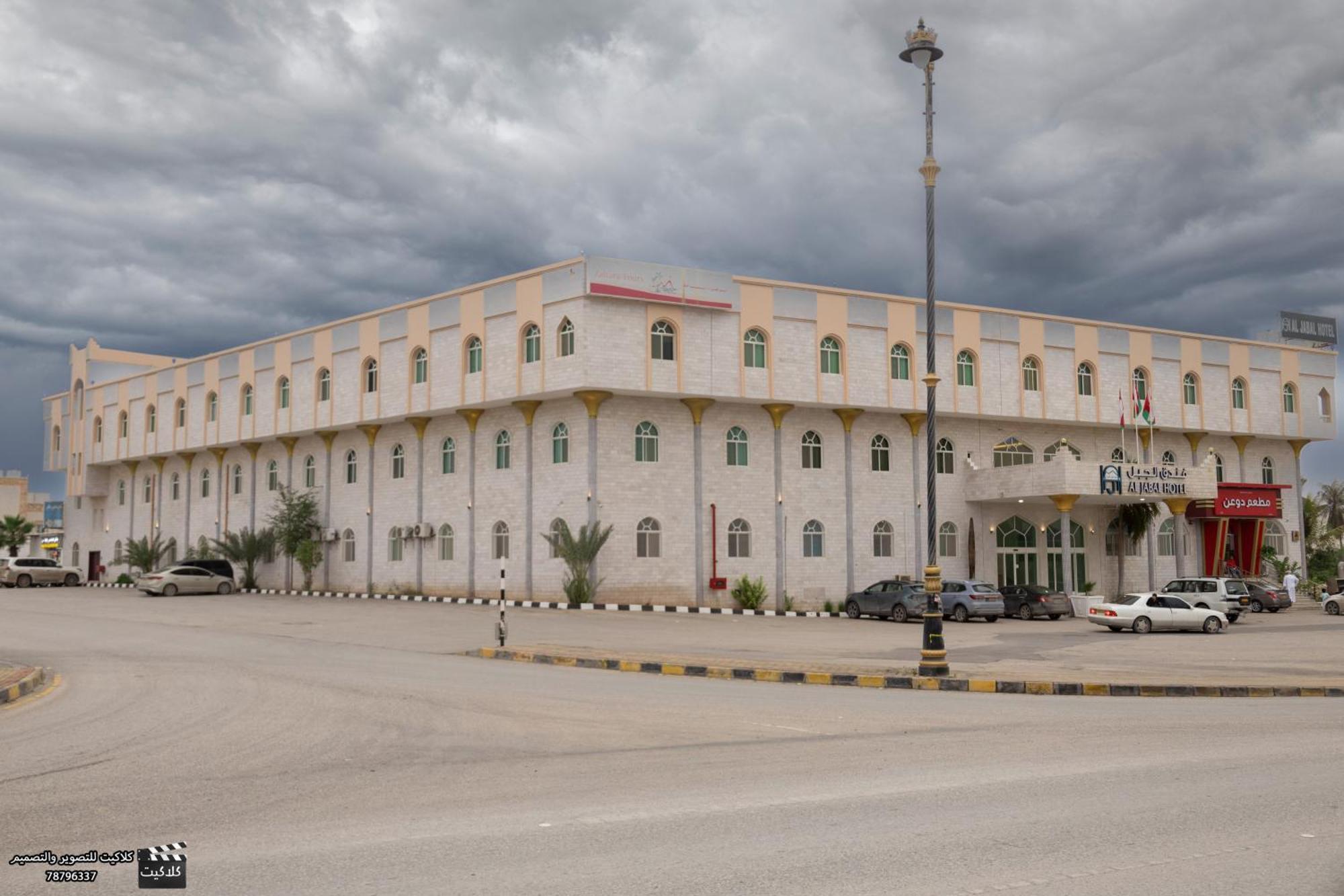 Al Jabal Hotel Salalah Exteriör bild