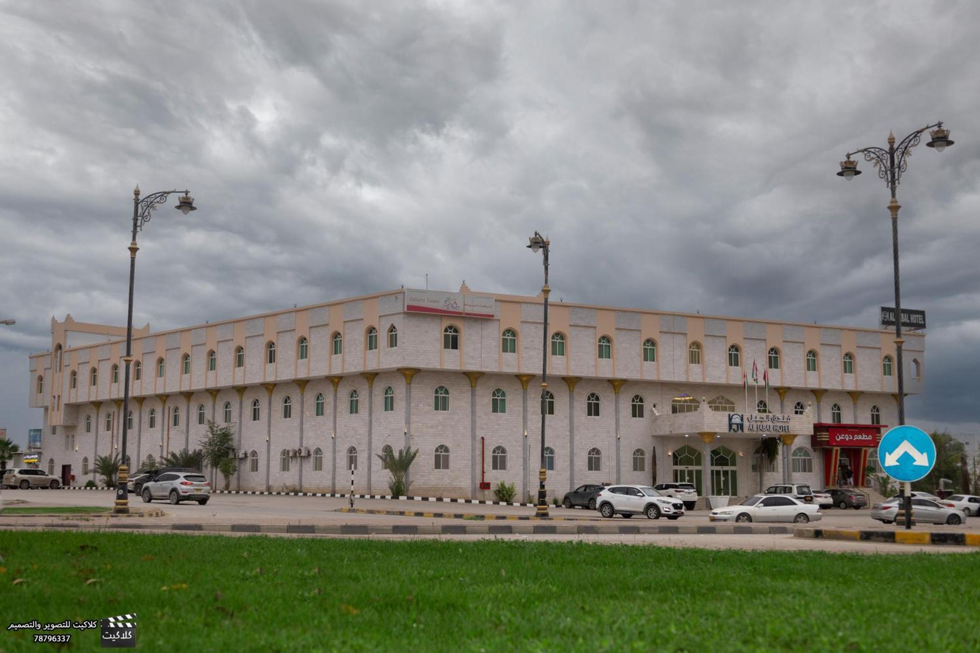 Al Jabal Hotel Salalah Exteriör bild